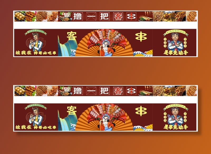 串串麻辣串烤串小吃车