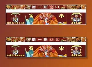 串串麻辣串烤串小吃车