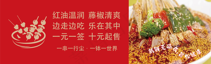 钵钵鸡店铺装修灯箱海报ai矢量模版下载