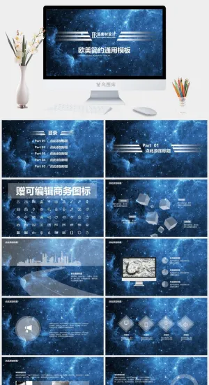 星空科技 (22)静态预览图