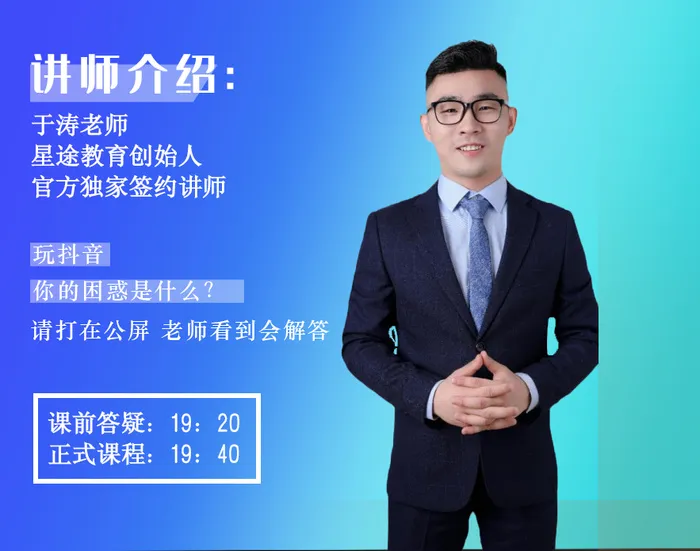 讲师开讲时间预告psd模版下载