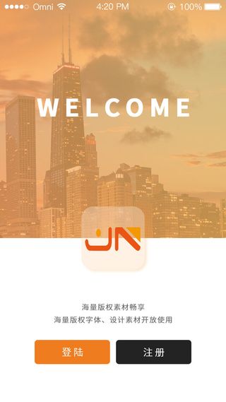 手机移动端软件程序APP登录注册UI界面PSD分层设计素材模板源文件