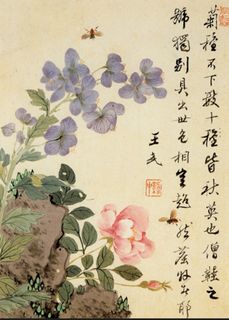 新中式书法花枝文字玄关