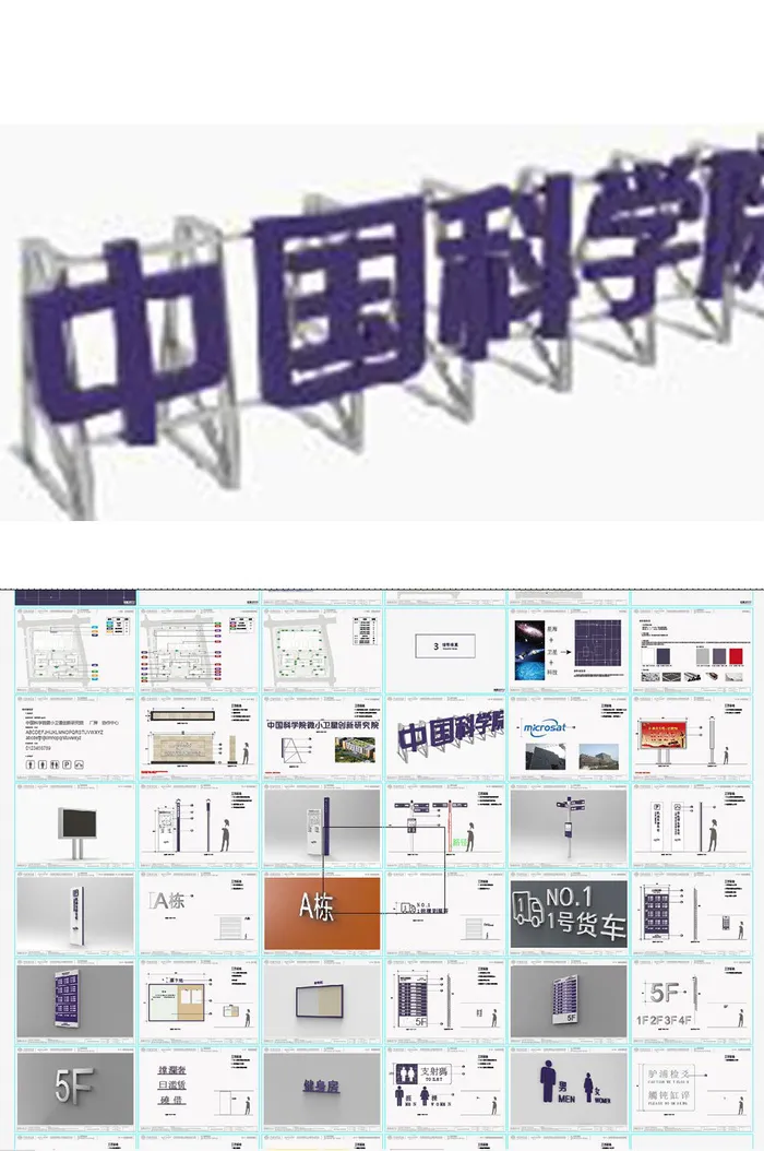 创意园科技园导视1ai矢量模版下载