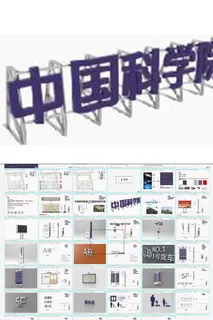 创意园科技园导视1