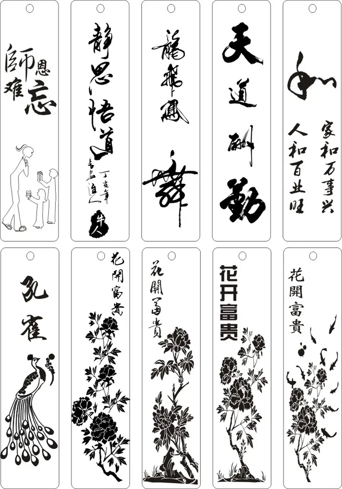 书签新增Ccdr矢量模版下载