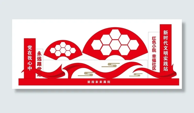 红色物业雕塑牌cdr矢量模版下载
