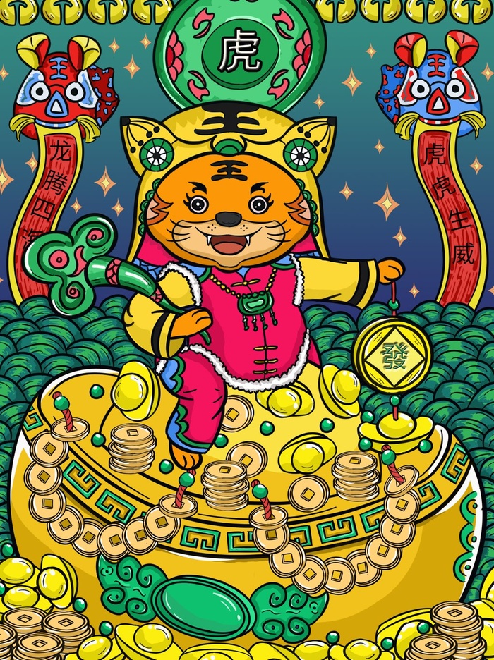 虎年中国风萌虎插画