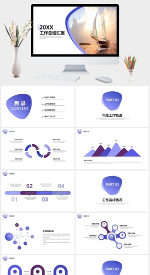 公司会议报告工作总结大气商务ppt模板预览图