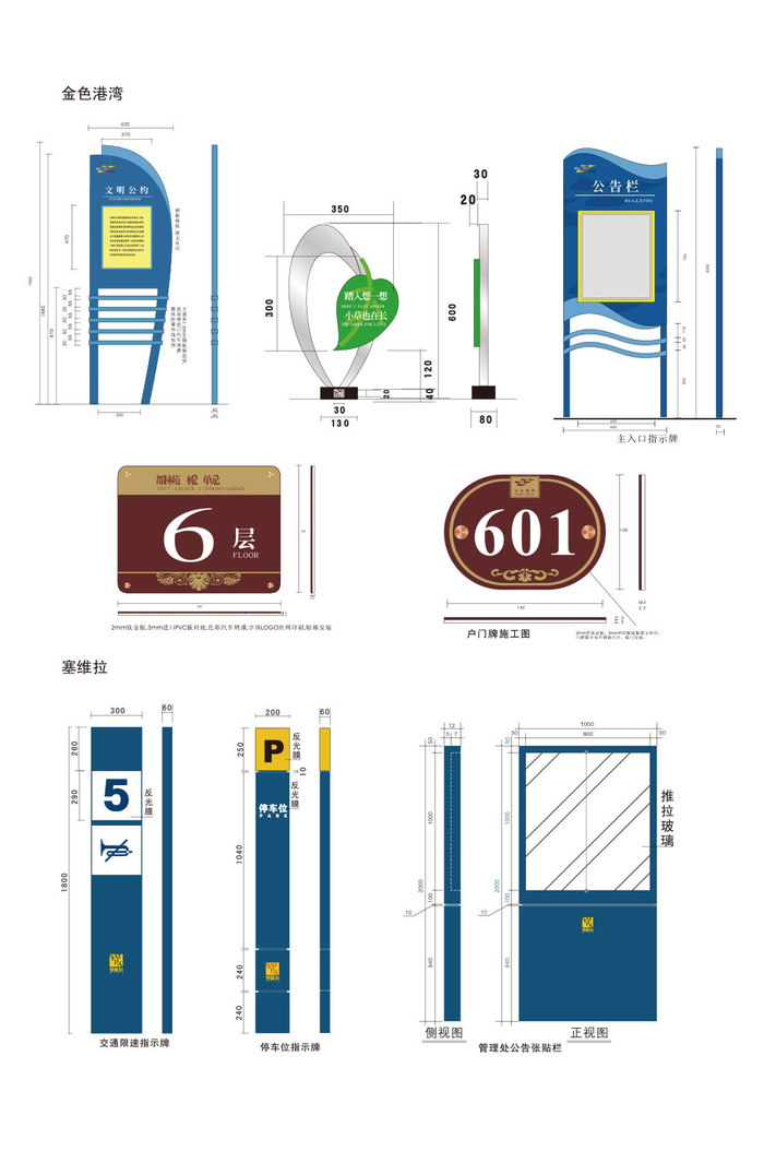 小区文明公约牌草地牌公告栏导视模板导视牌