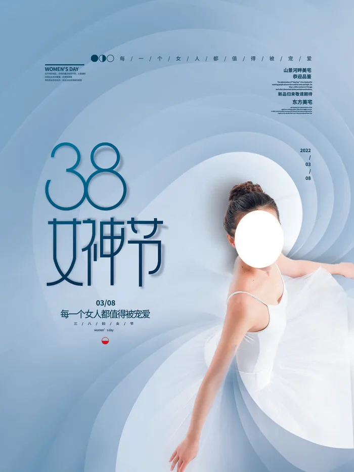 女神节海报psd模版下载