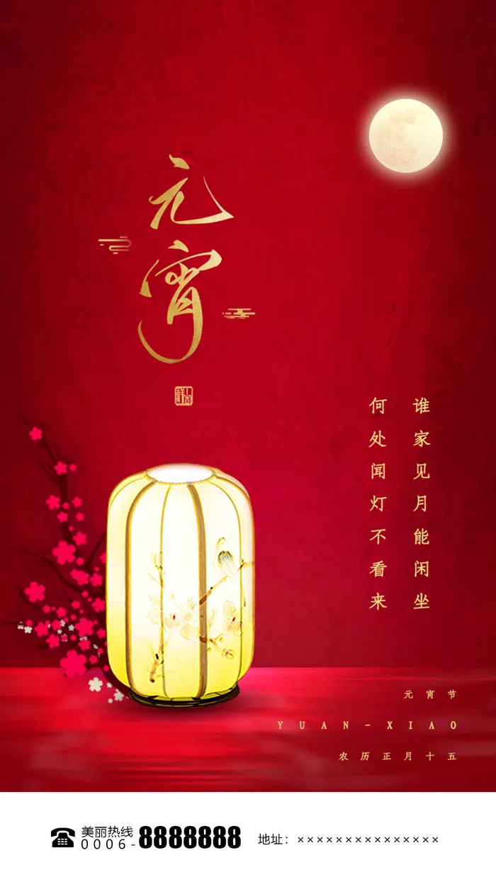 2022虎年传统节日元宵节猜灯谜手机H5长图海报PSD设计素材模板(1080x1920)psd模版下载