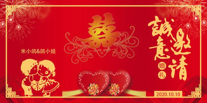 邀请函请柬请帖模板科技中国风折页企业年会晚会婚礼psd设计素材psd模版下载