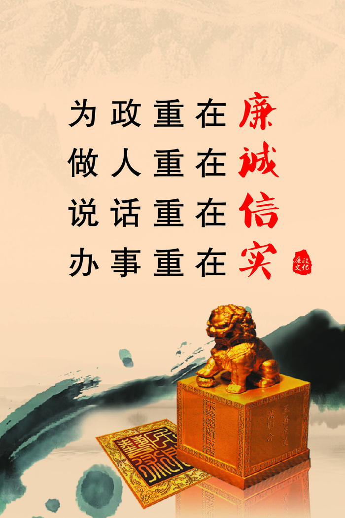 公益标语文化psd模版下载