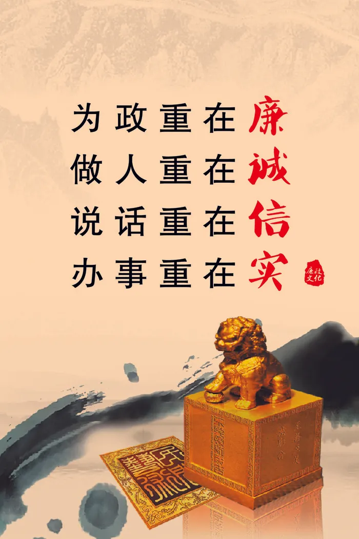公益标语文化psd模版下载
