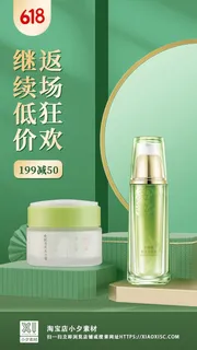 淘宝天猫京东电商618年中大促H5海报手机启动页PSD设计素材 淘宝天猫京东电商618年中大促H5海报手机启动页PSD设计素材