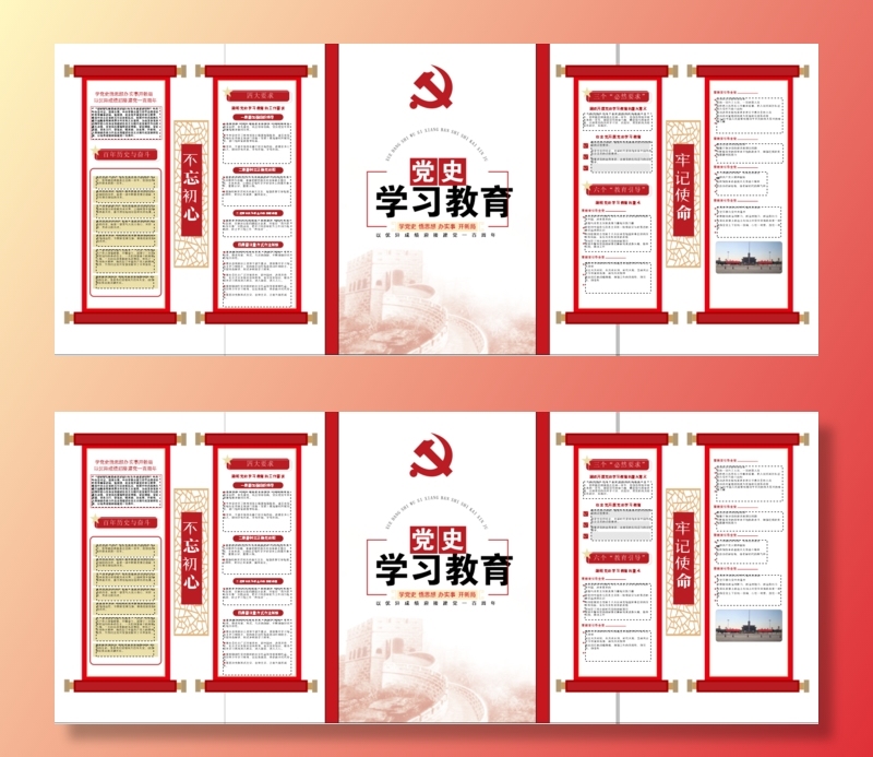 党建党史文化墙源文件CDR平面效果图