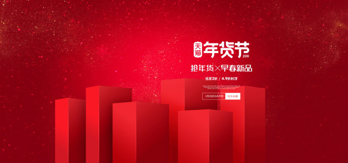 精美几何banner背景PSD分层素材