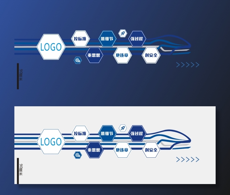 高铁动车文化墙口号类