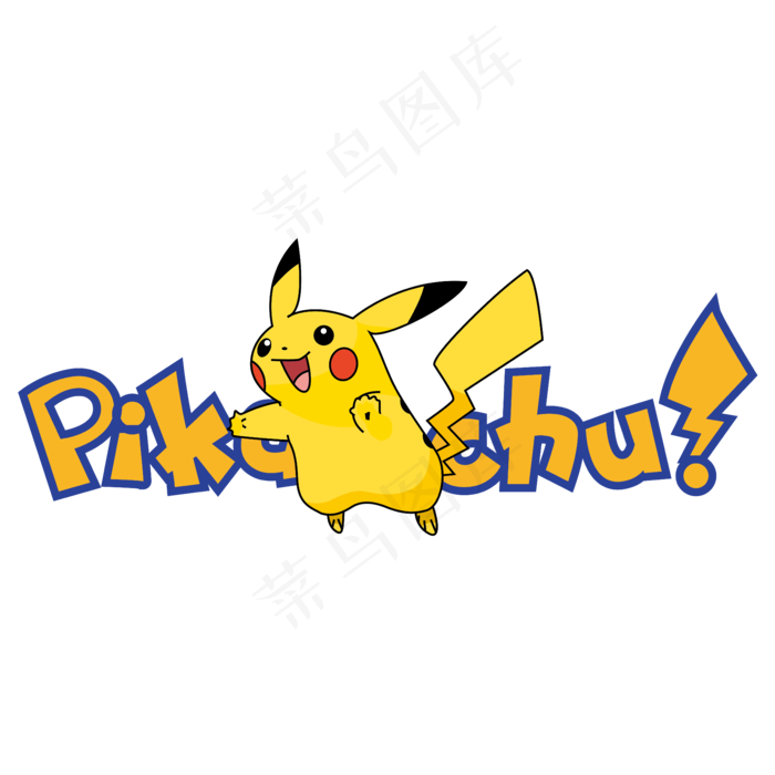 皮卡丘印花-12