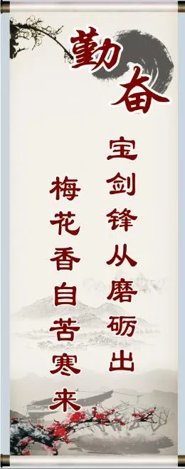 勤奋海报 学校标语psd模版下载