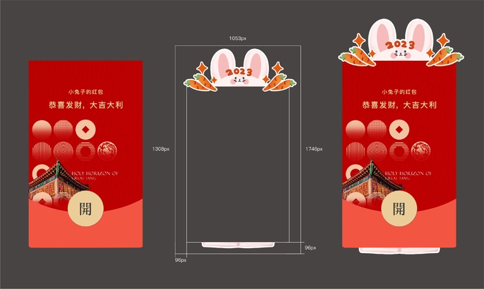 微信红包模板cdr矢量模版下载