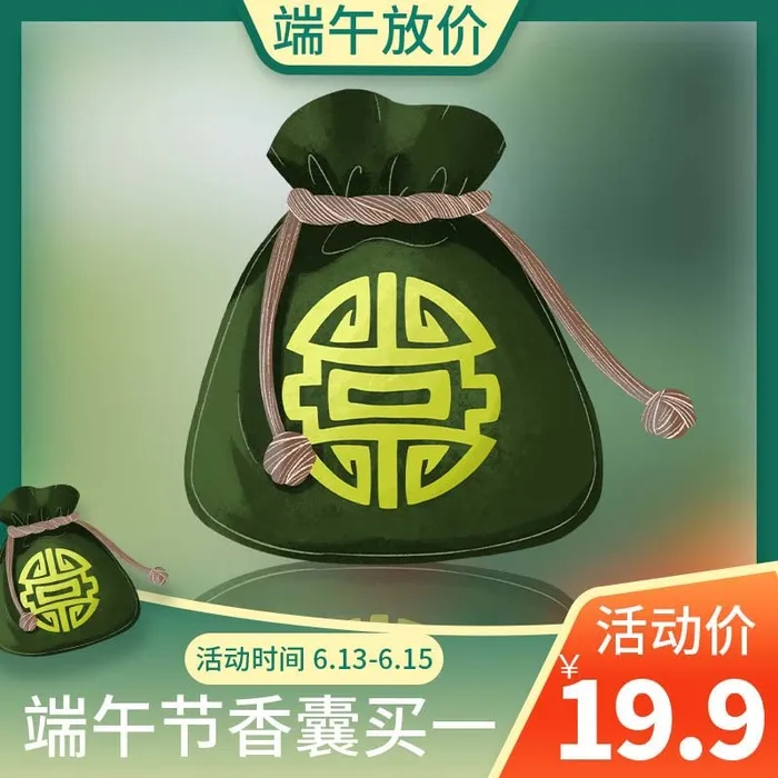 电商主图 主图模板psd模版下载