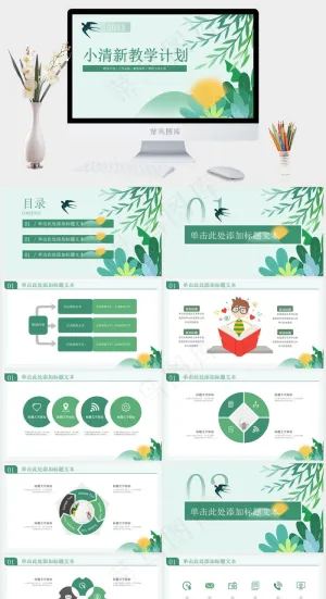 工作汇报
计划
灰色卡通风PPT模板预览图