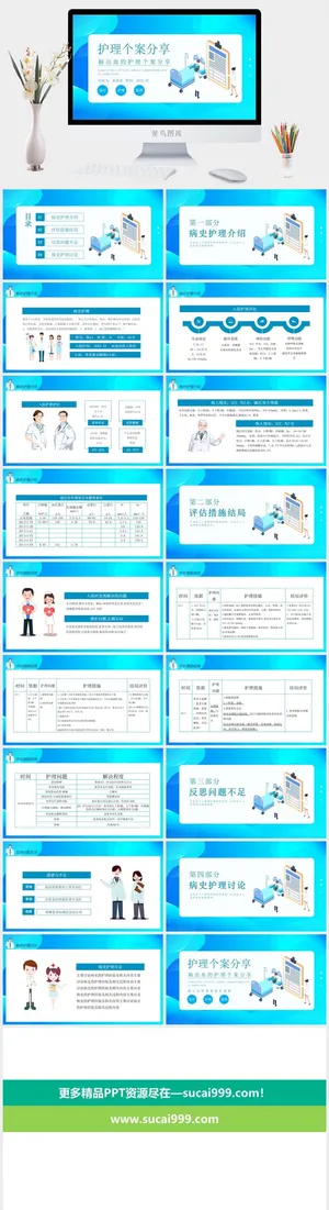 疾病脑出血PPT模板