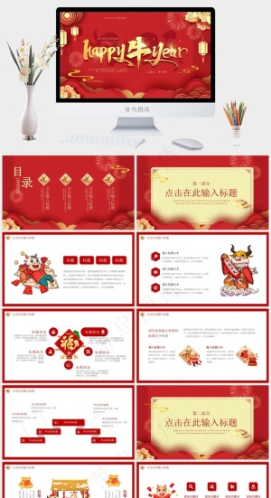 红色中国风营销PPT模板预览图
