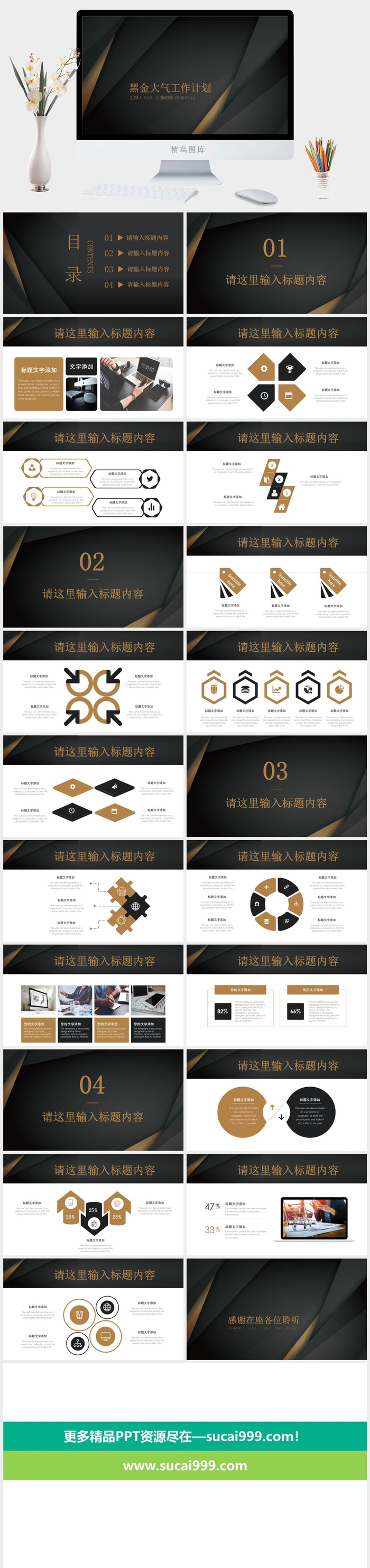 高端公司简介企业简介公司介绍产品宣传ppt模板