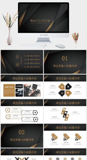 高端公司简介企业简介公司介绍产品宣传ppt模板预览图