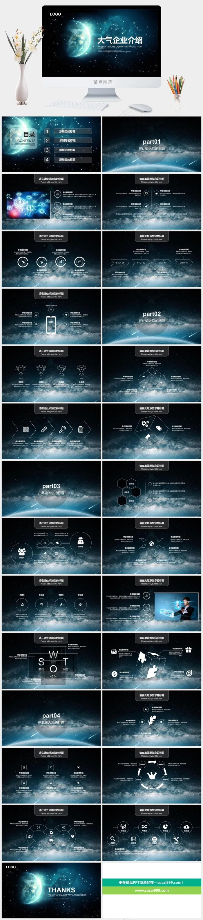 唯美浩瀚宇宙星空风格商务工作汇报动态PPT通用ppt模板