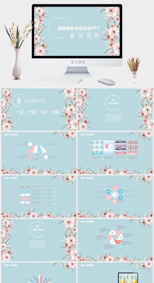 小清新ppt模板预览图