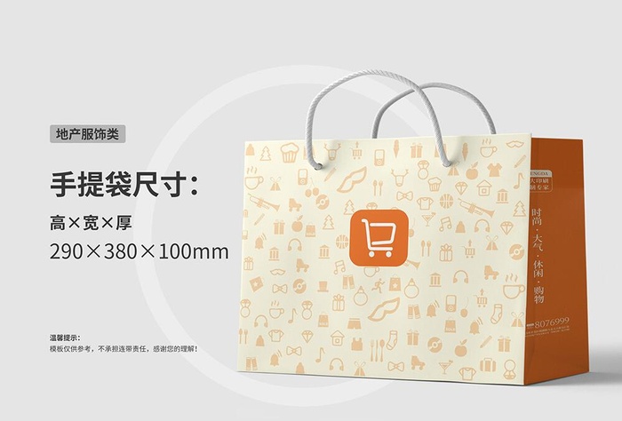 地产服饰手提袋10cdr矢量模版下载