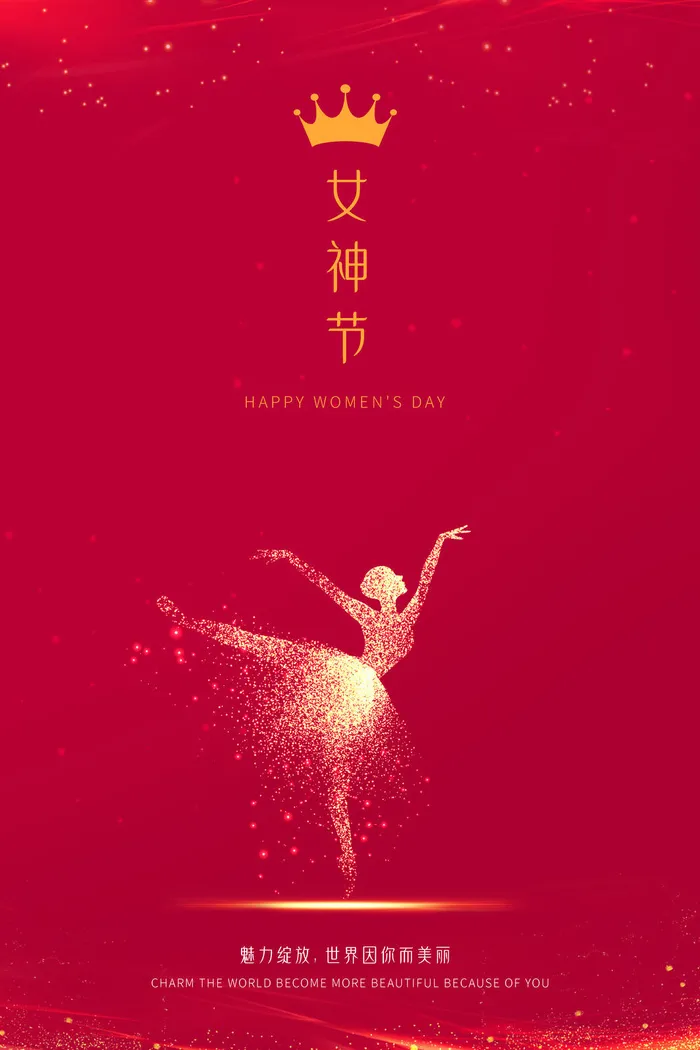 38女神节海报psd模版下载