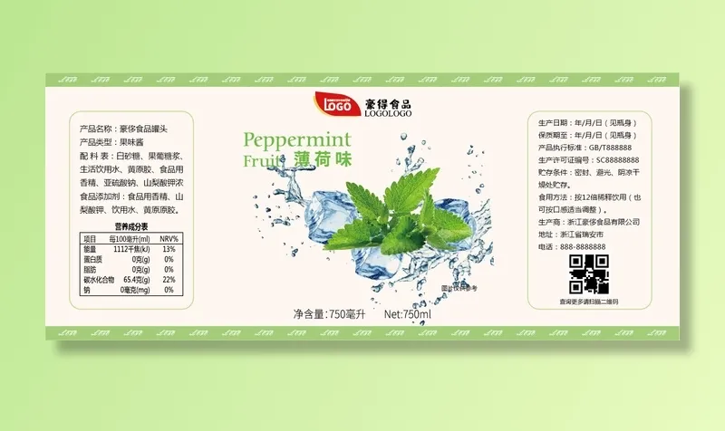 薄荷味饮料不干胶标签贴纸ai矢量模版下载