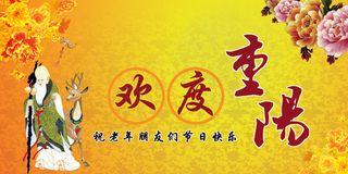 重阳节手抄报图片