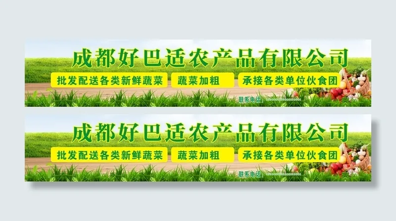 喷绘店招蔬菜批发零售招牌cdr矢量模版下载