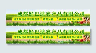 喷绘店招蔬菜批发零售招牌