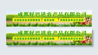 喷绘店招蔬菜批发零售招牌