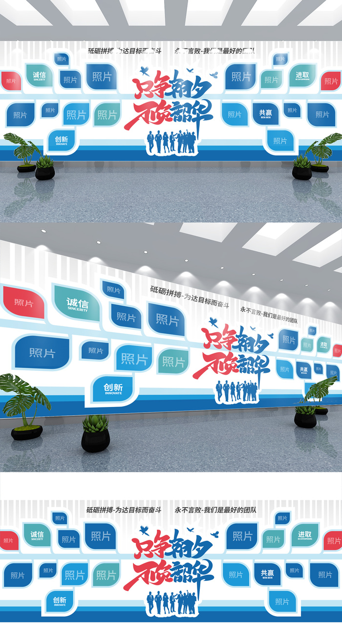 创意大气企业公司团队风采照片墙宣传展板展馆展厅文化墙