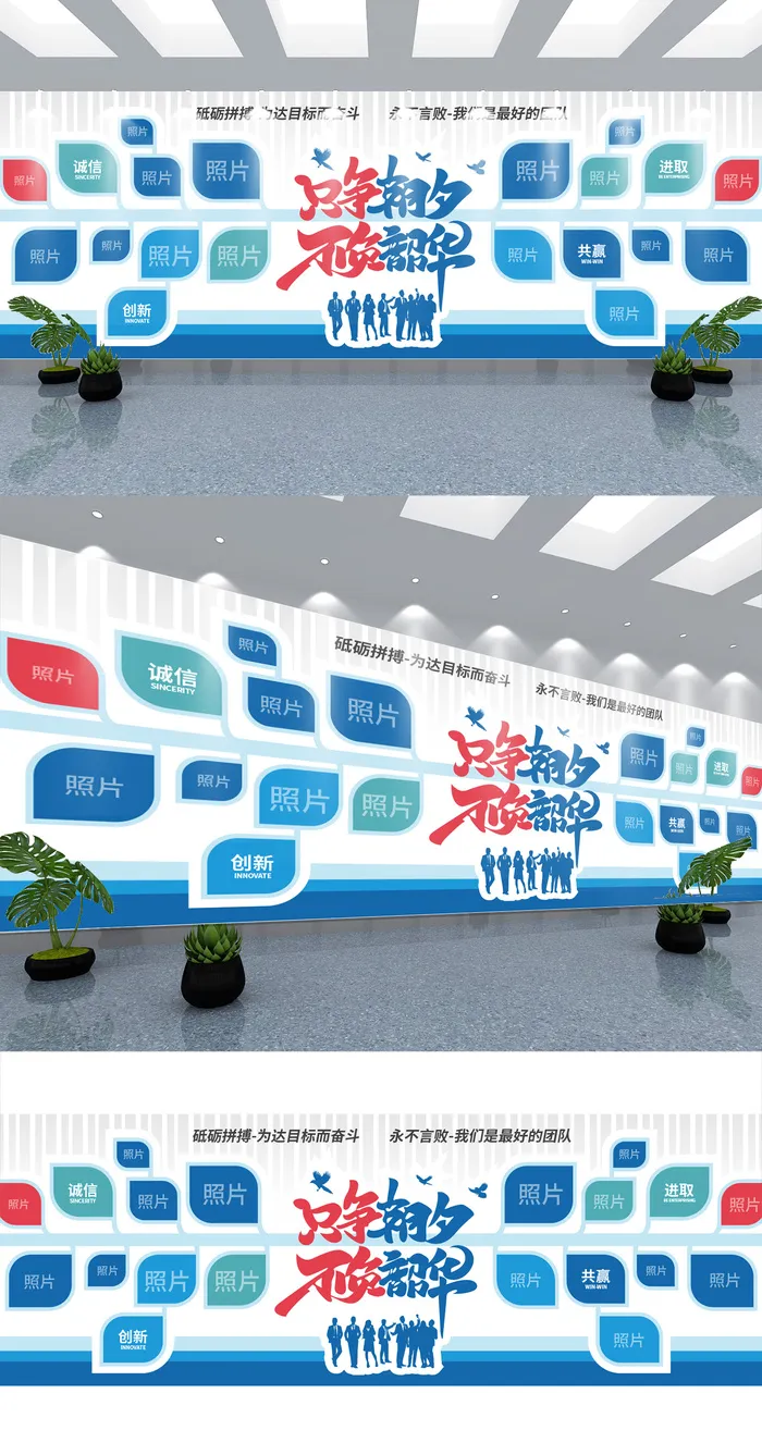 创意大气企业公司团队风采照片墙宣传展板展馆展厅文化墙eps,ai矢量模版下载