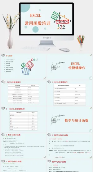 excel培训PPT模板预览图