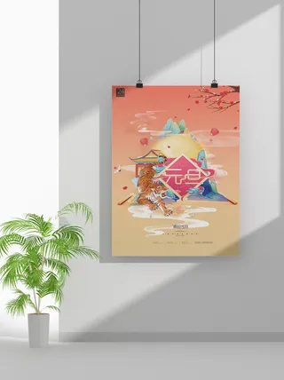 2022虎年春节元旦节气节庆新年喜庆海报