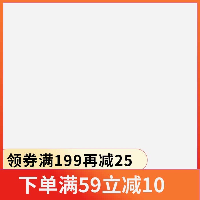 电商主图 网店主图psd模版下载