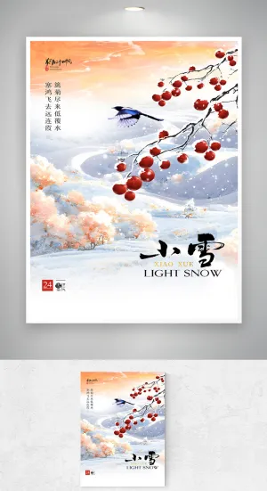 大气小雪二十四节气海报