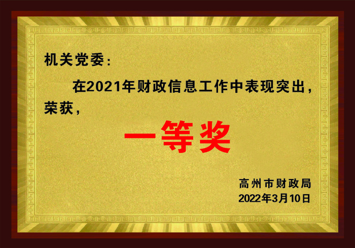 财政局奖牌cdr矢量模版下载