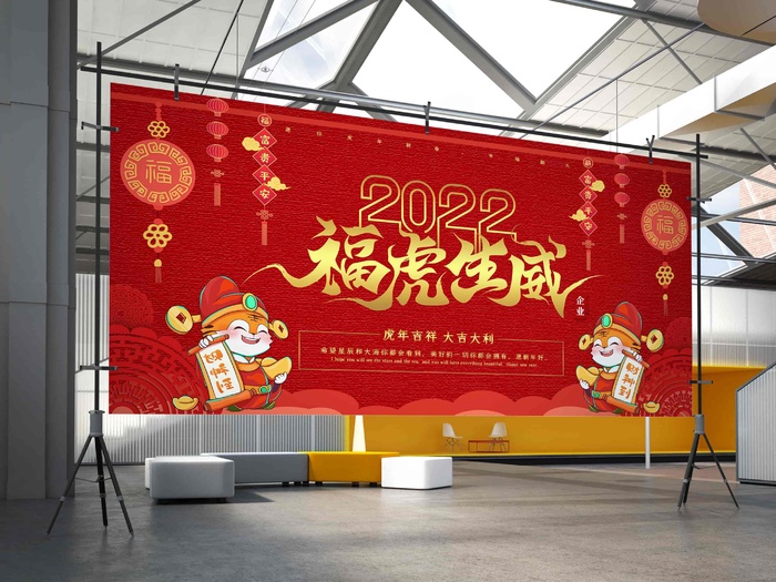 2022虎年贺岁春节元旦喜庆国潮插画横幅海报展板23psd模版下载