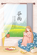 谷雨插画PSD素材psd模版下载